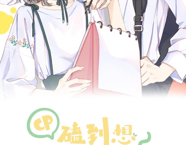 第10话 壁咚？1
