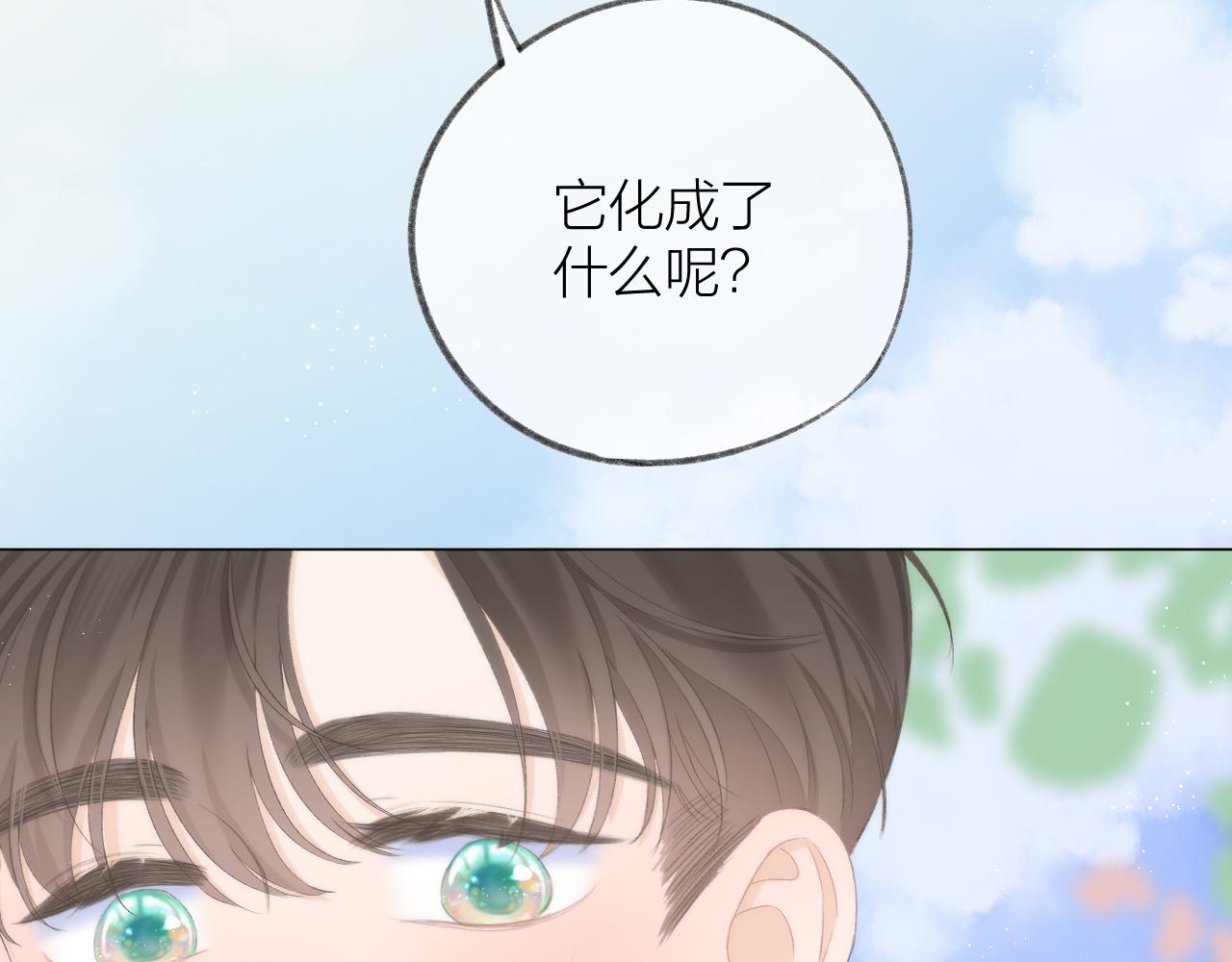 第46话 一见钟情93