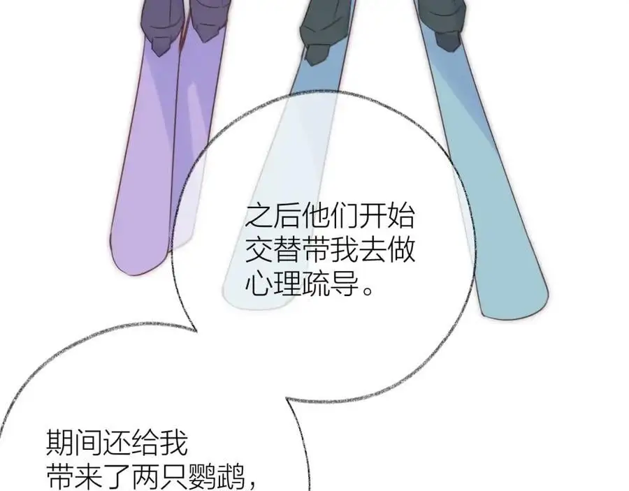第84话 “我心疼死你了！”59