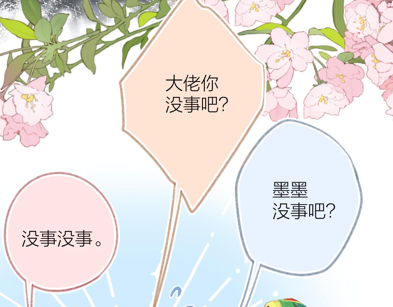 第41话 别有用心29