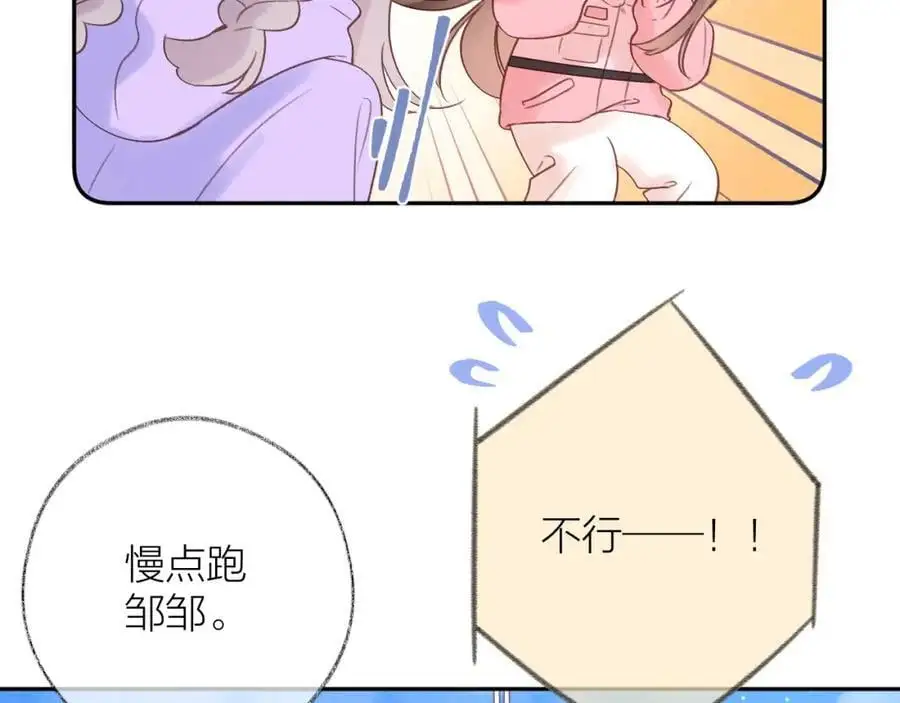 第85话 陪伴23