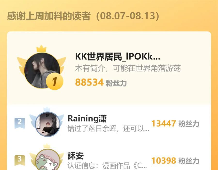 第75话 生日快乐73