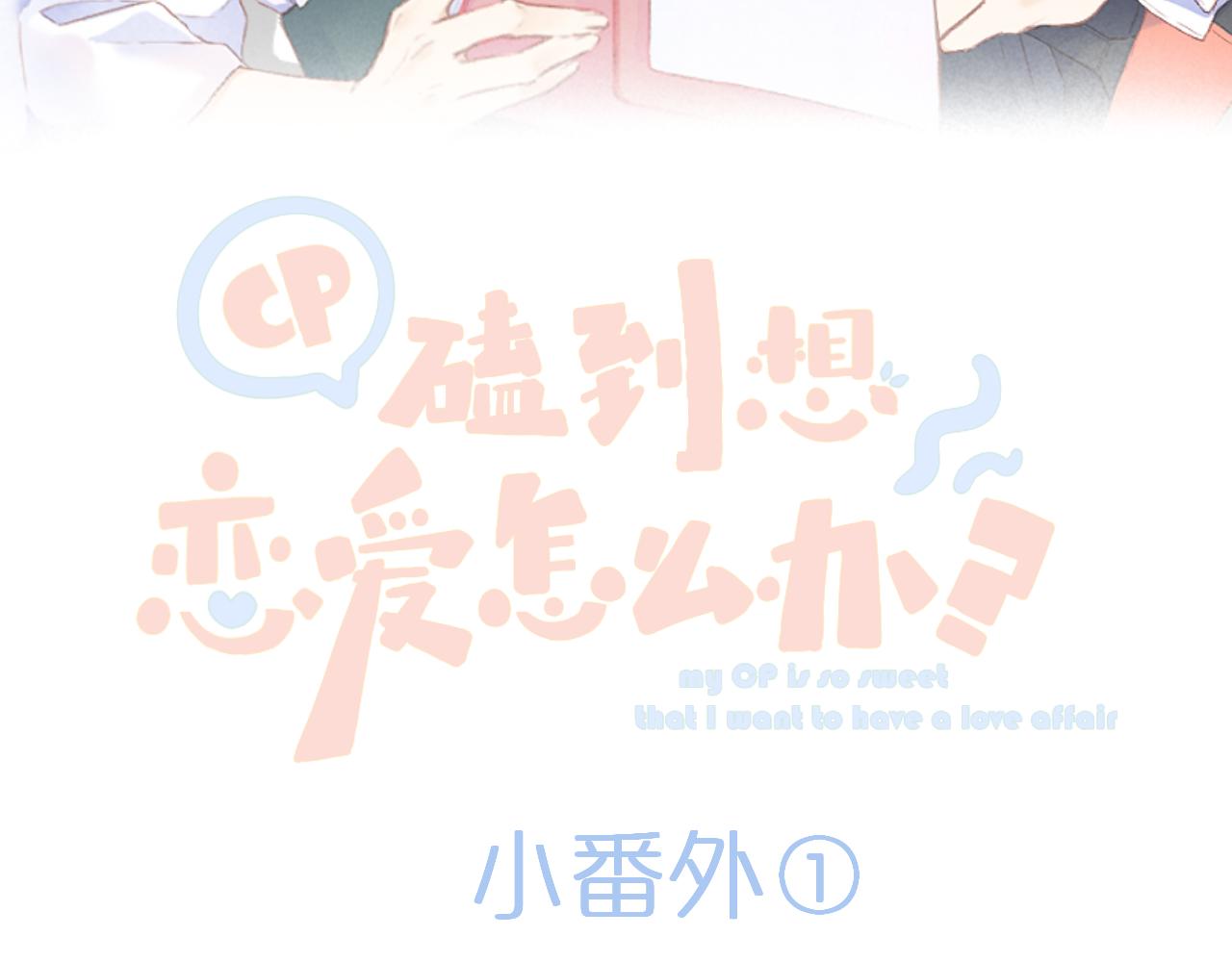 番外12