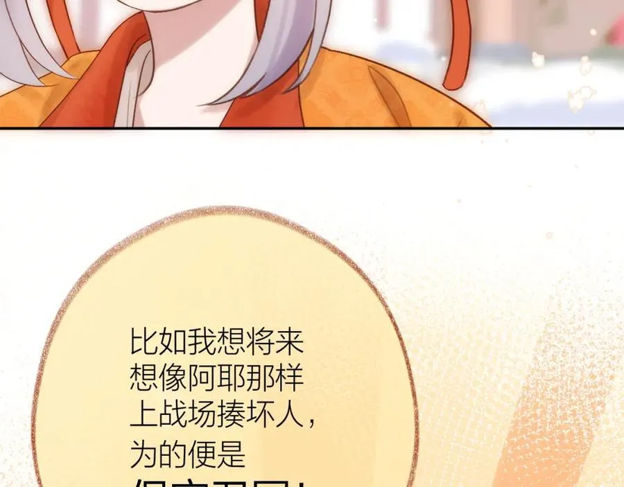 中秋特别篇 逃婚的邹邹13