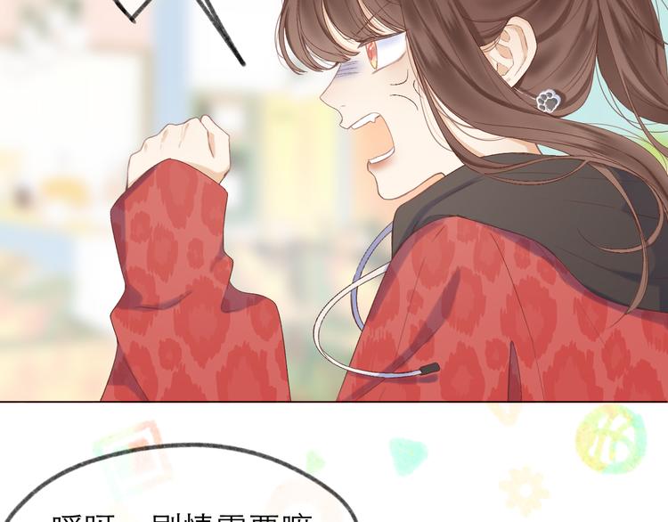番外 嬉闹8