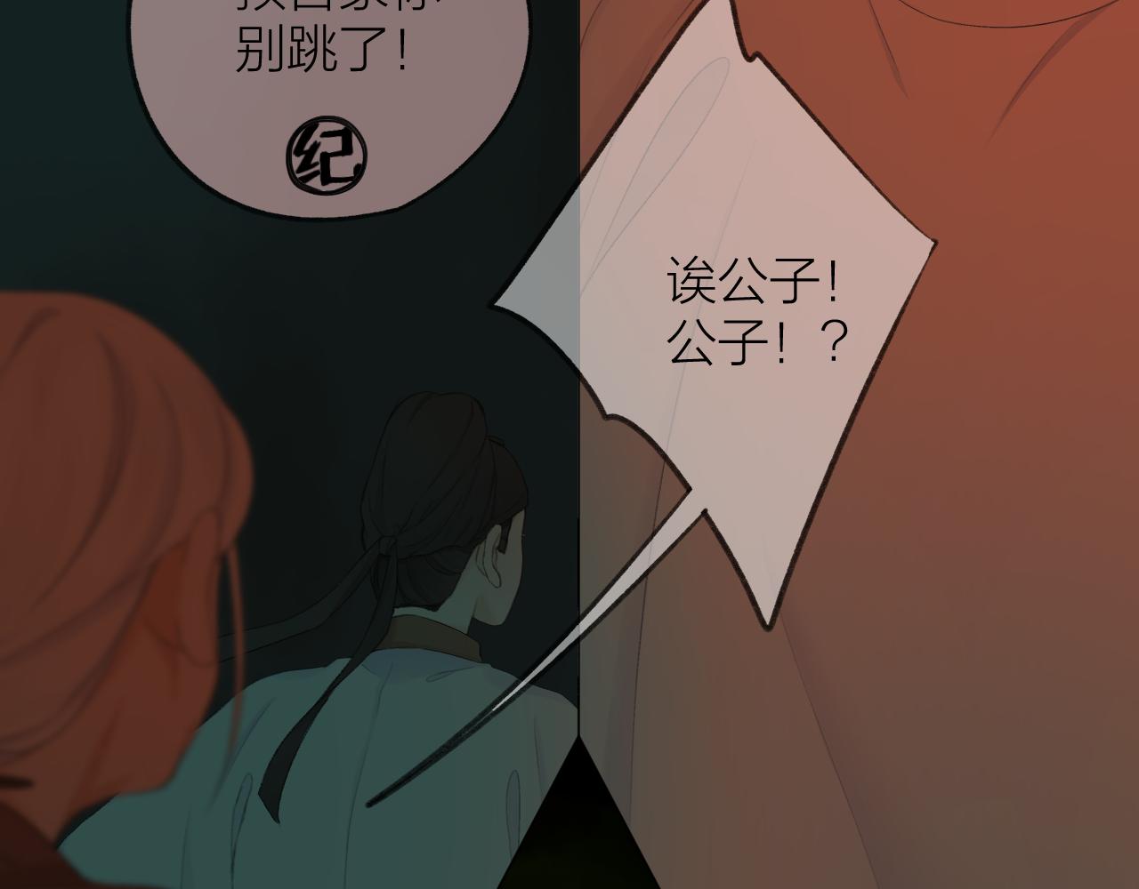 第38话 意有所指63
