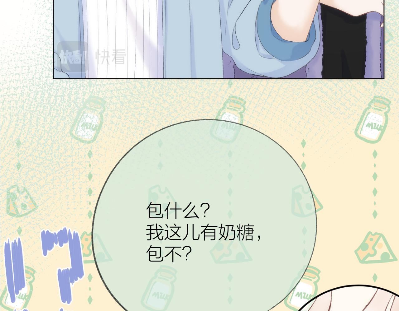 第60话 护短~12