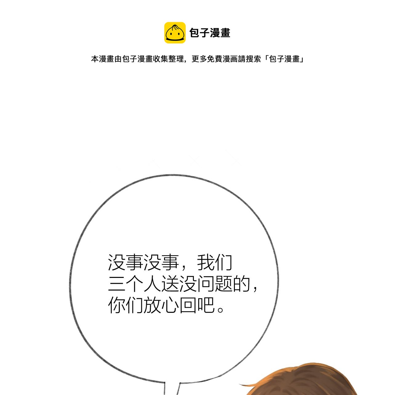 第41话 别有用心0