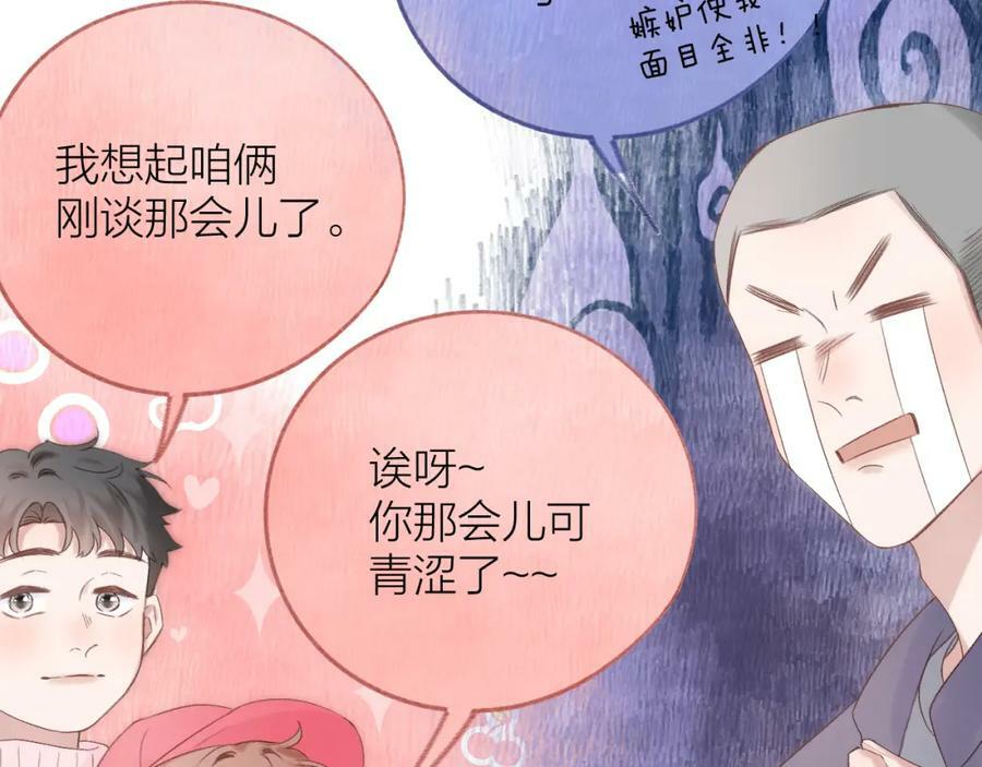 第71话 不安82
