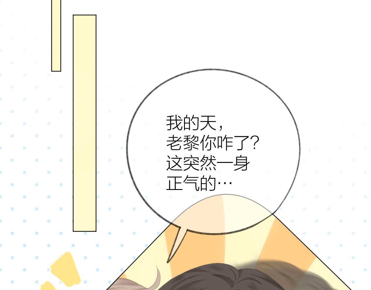 第38话 意有所指104