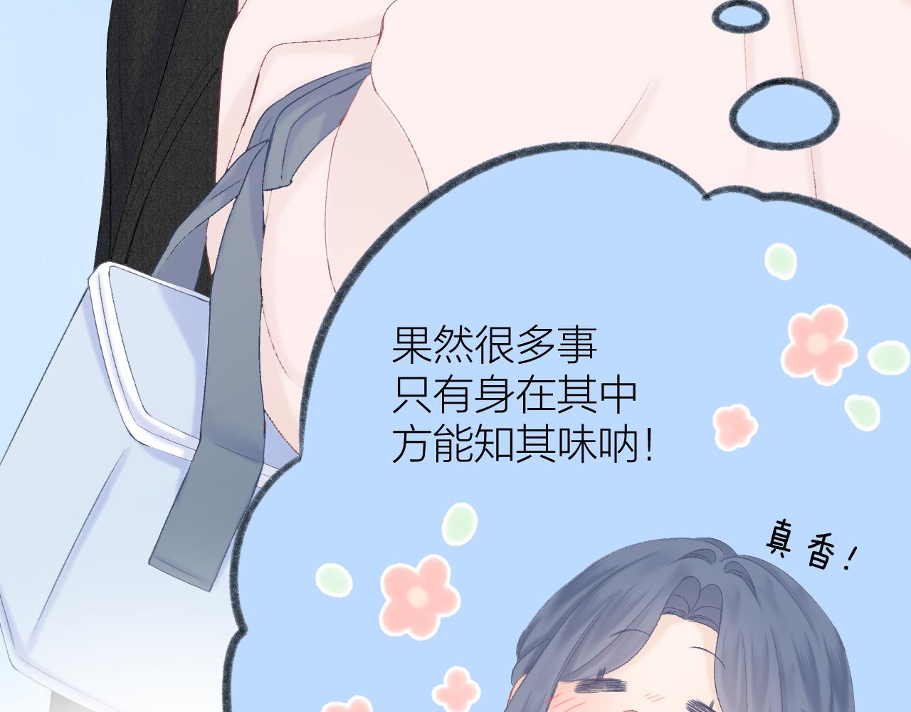 第47话 直球情话攻击31