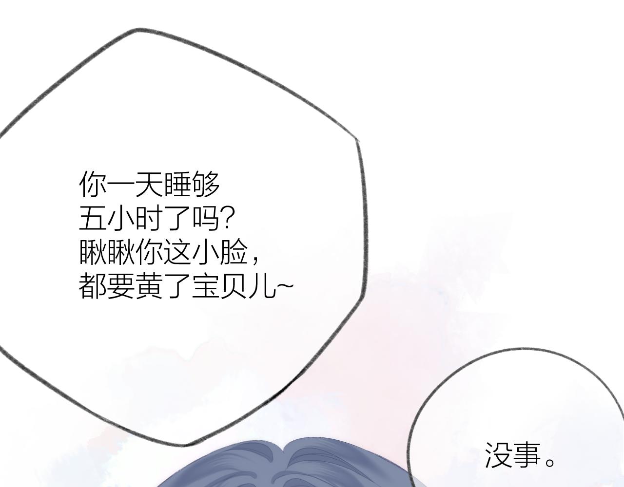 第51话 代价36