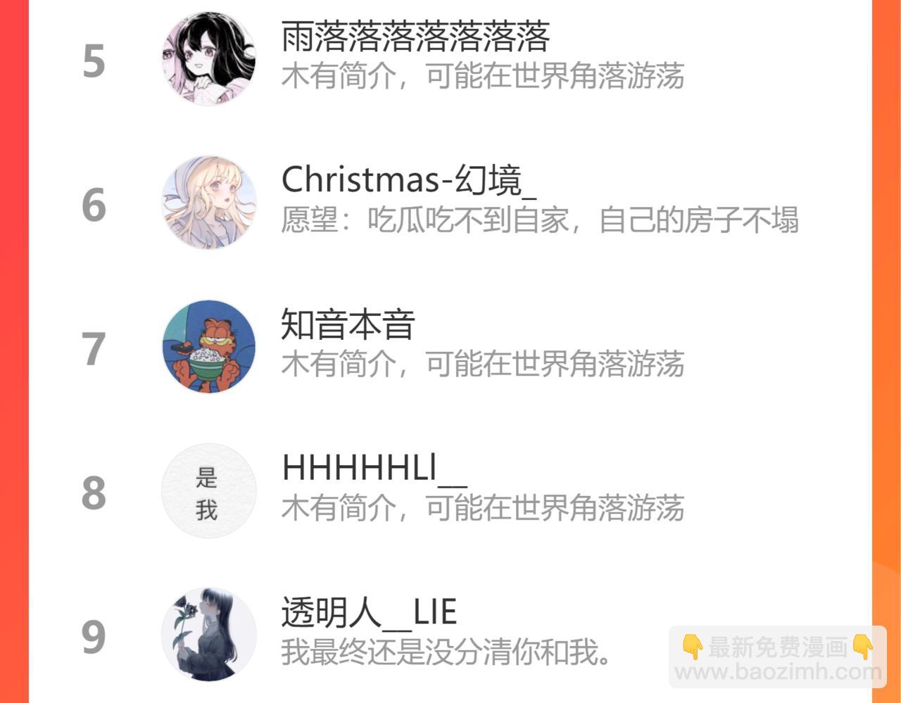 第44话 我会对你负责的！76