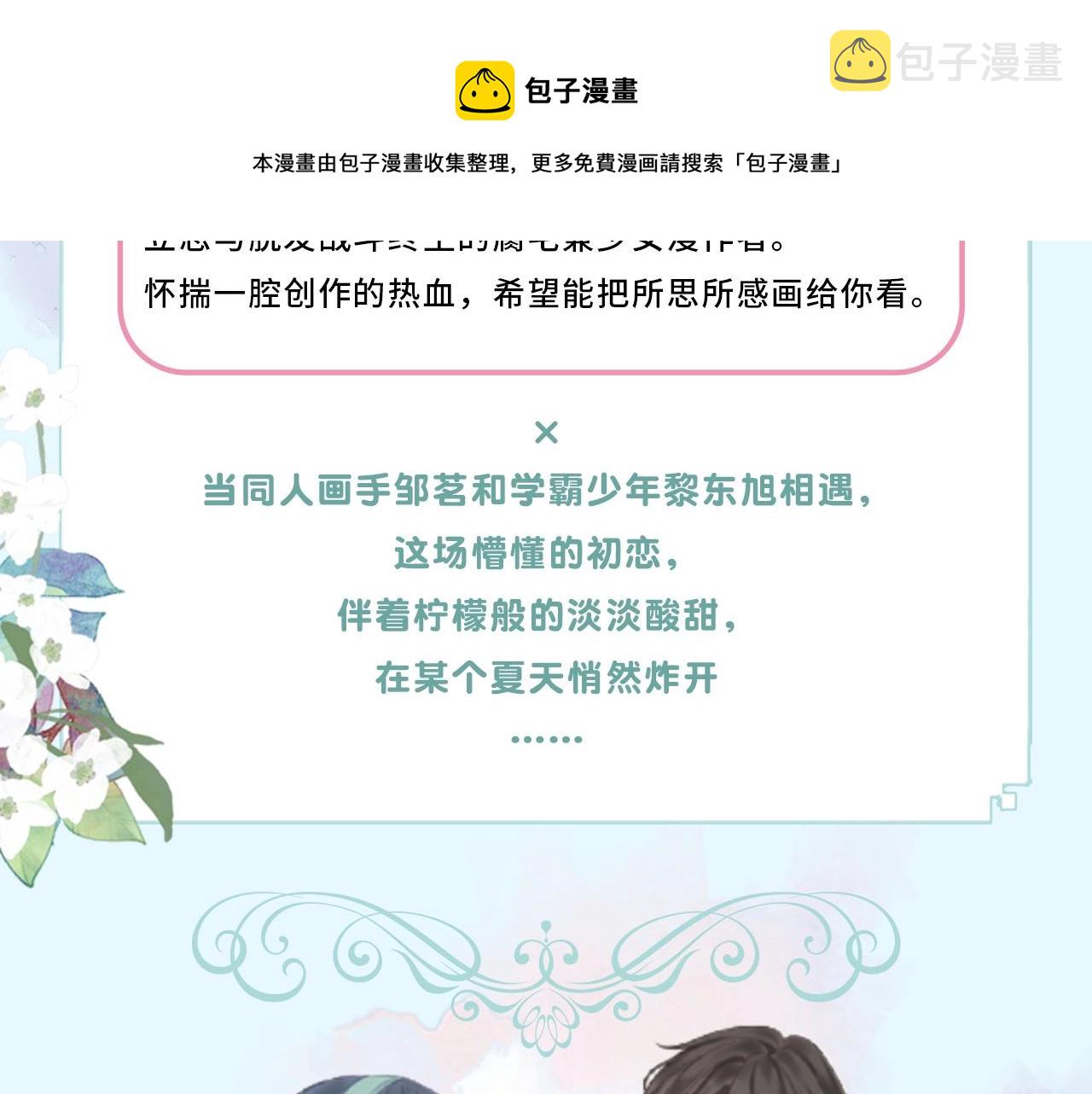 单行本来啦！8