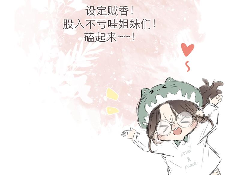 第15话 恨铁不成钢108