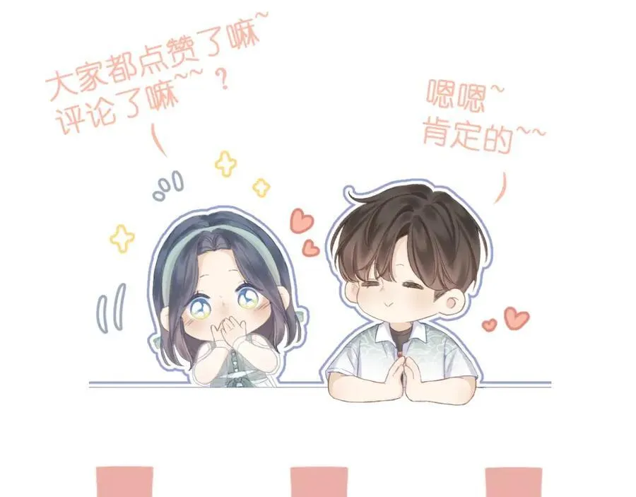 第90话 旗袍？？106