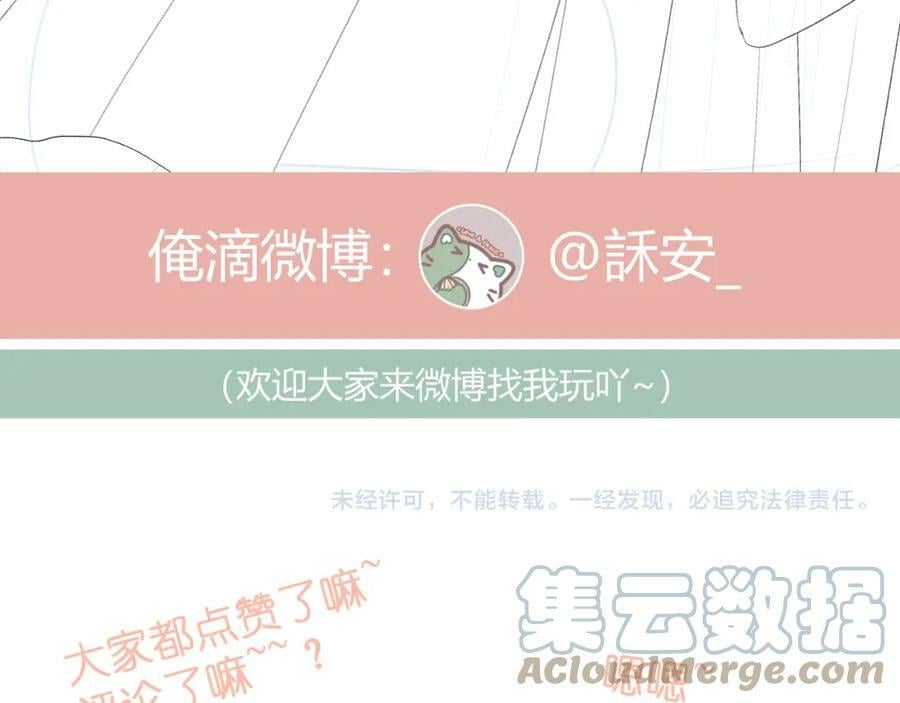 第66话 我想抱抱你96