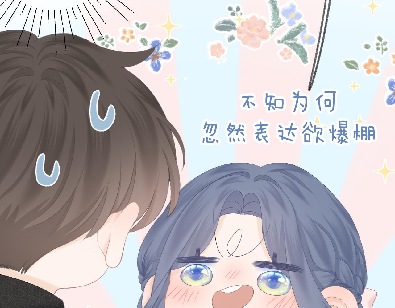 第46话 一见钟情78