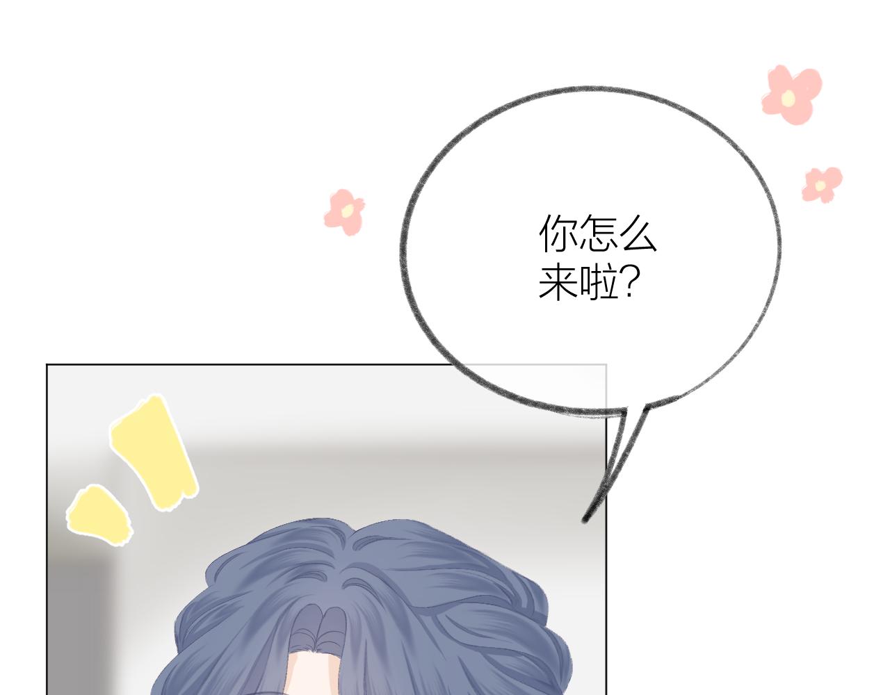 第54话 我抱你？42