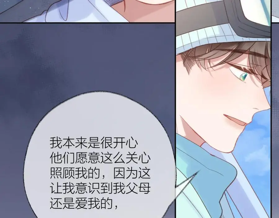 第84话 “我心疼死你了！”67