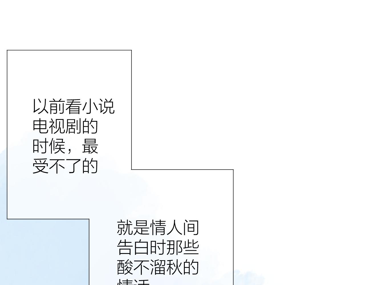 第47话 直球情话攻击14