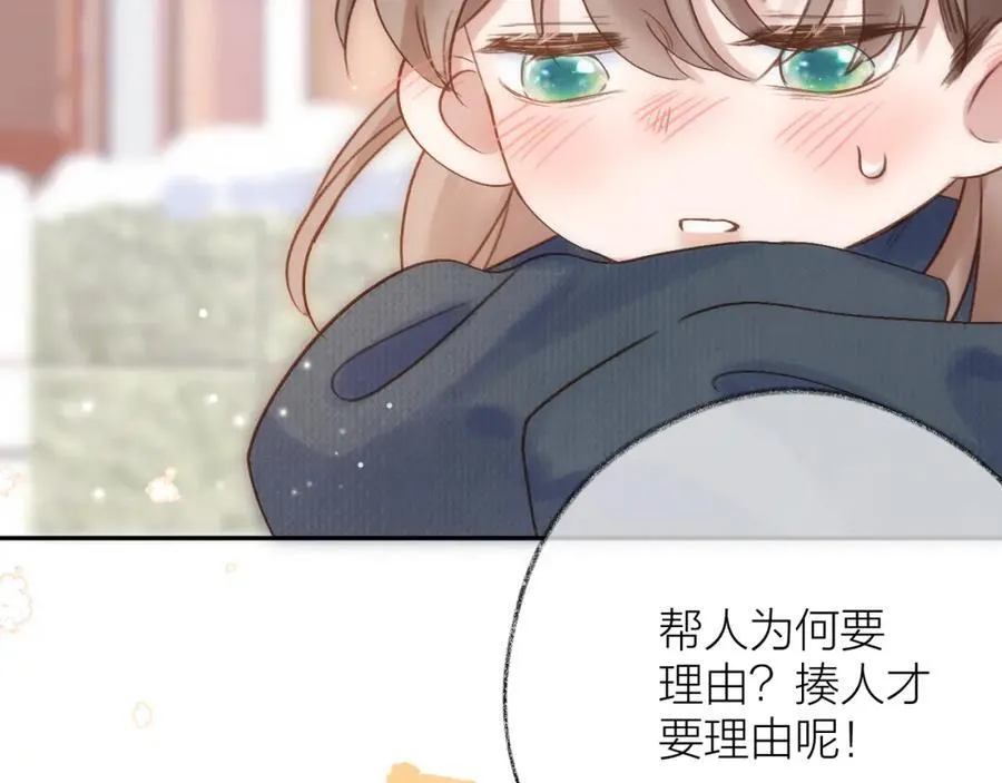中秋特别篇 逃婚的邹邹11