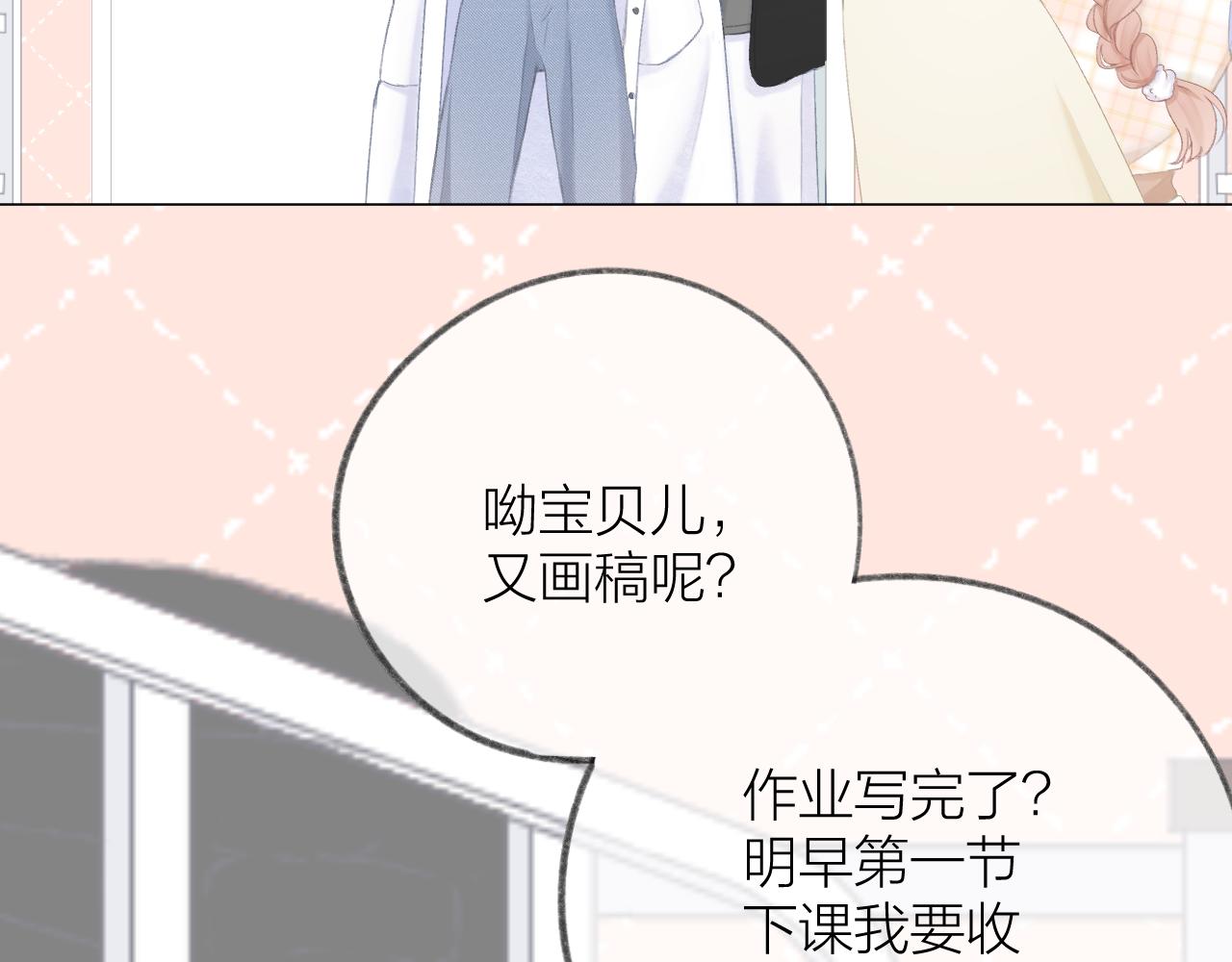 第50话 劝慰19