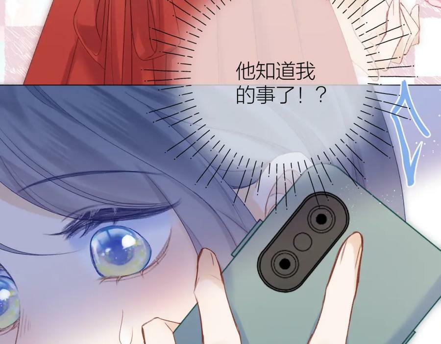 第66话 我想抱抱你29