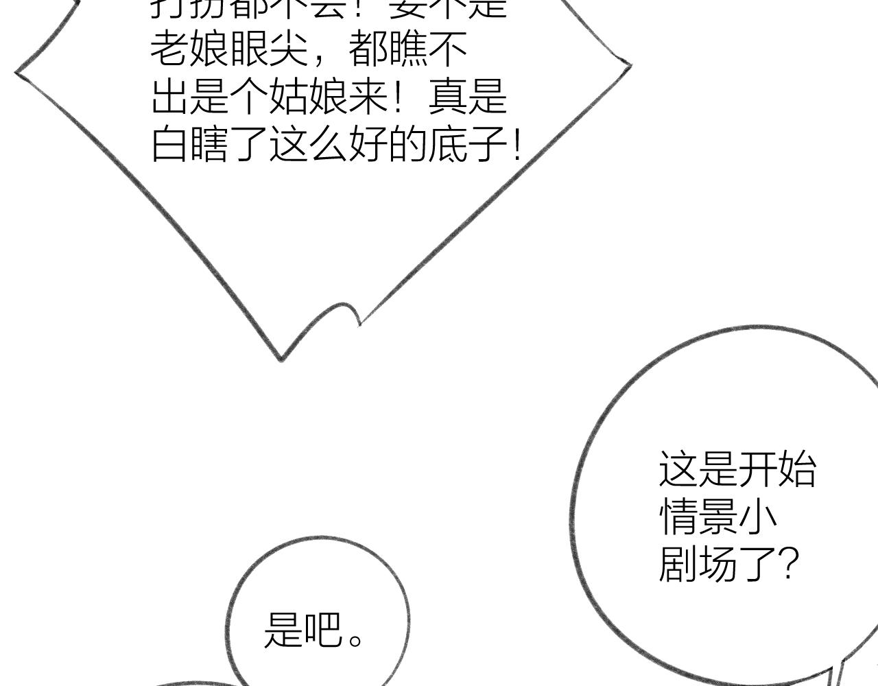 第37话 共情18