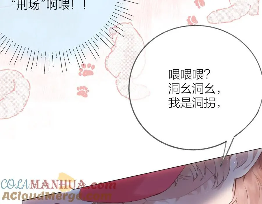 第74话 认命吧黎崽！30