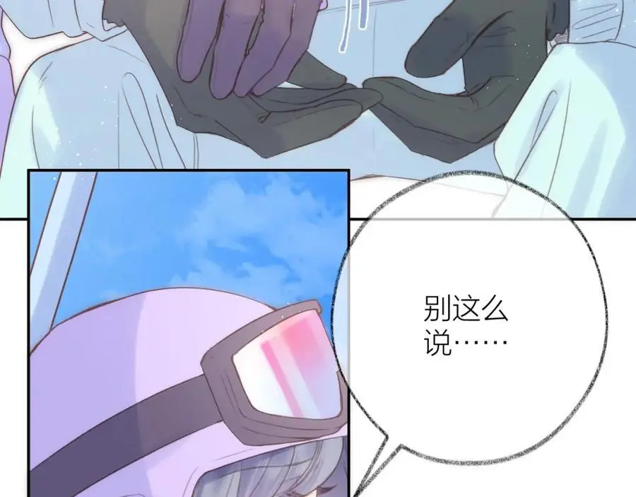 第84话 “我心疼死你了！”93