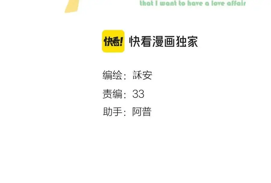 第84话 “我心疼死你了！”9