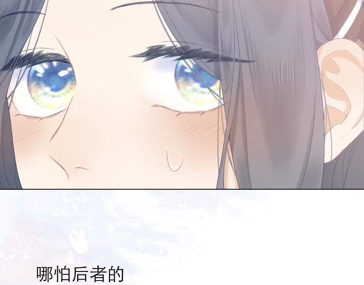 第11话 胆小鬼84
