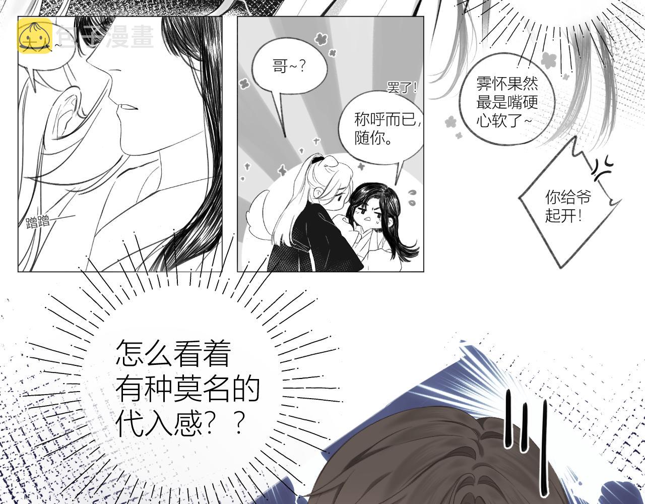 第30话 叛逆的定律59