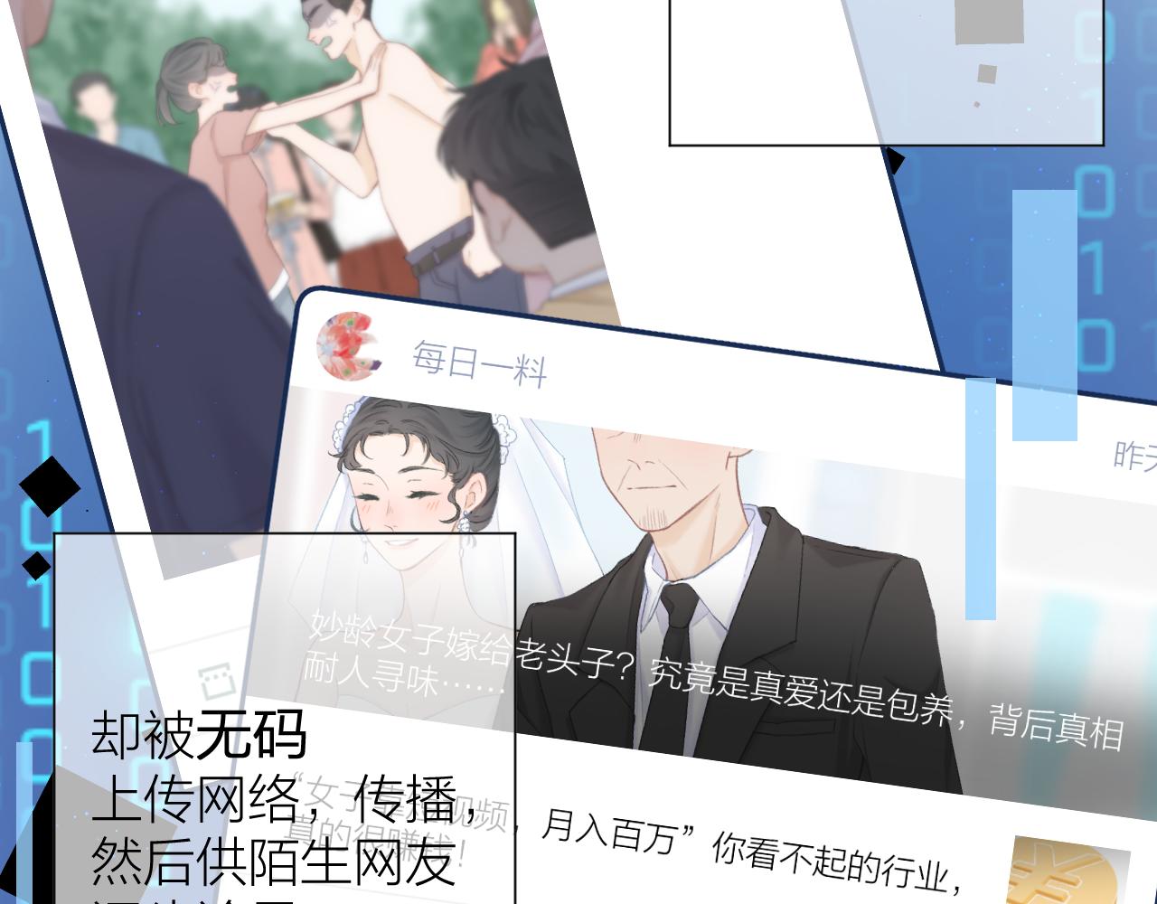 第53话 曙光12
