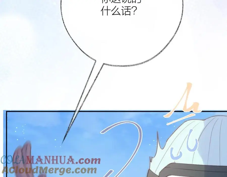 第84话 “我心疼死你了！”108