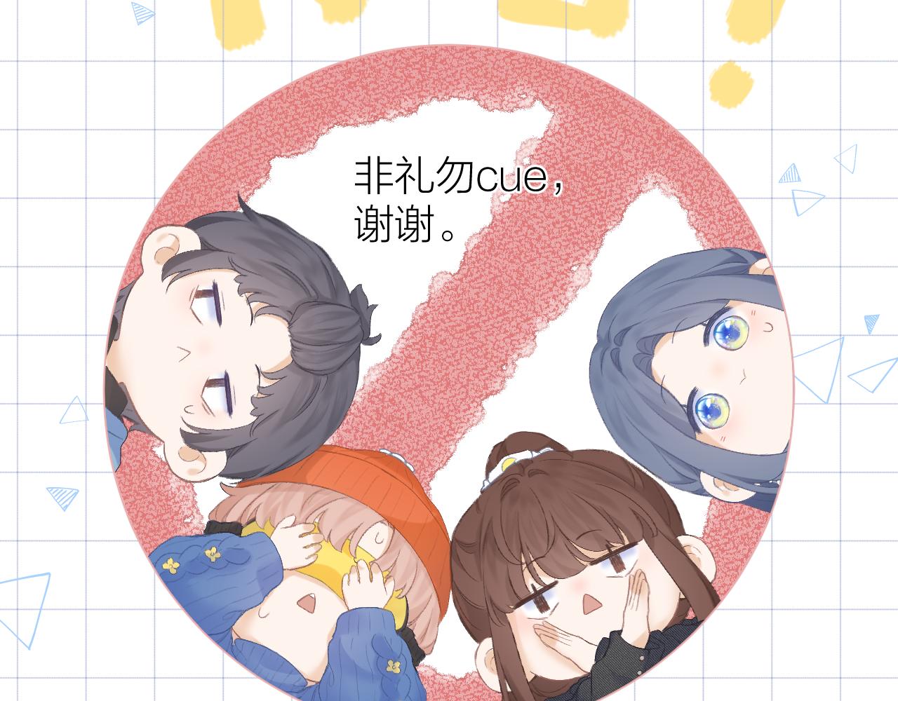 第33话 靠近84