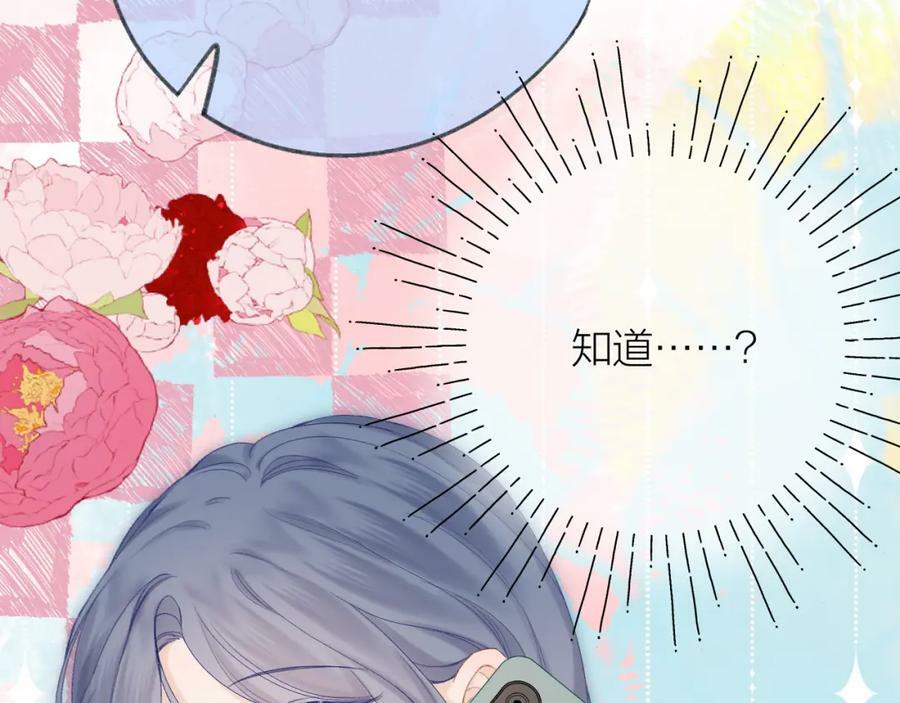 第66话 我想抱抱你26
