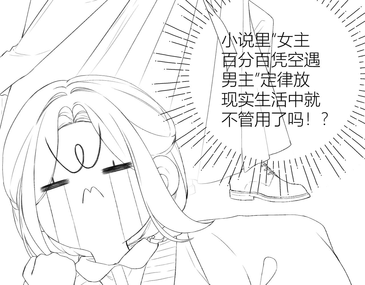 第28话 磕学86