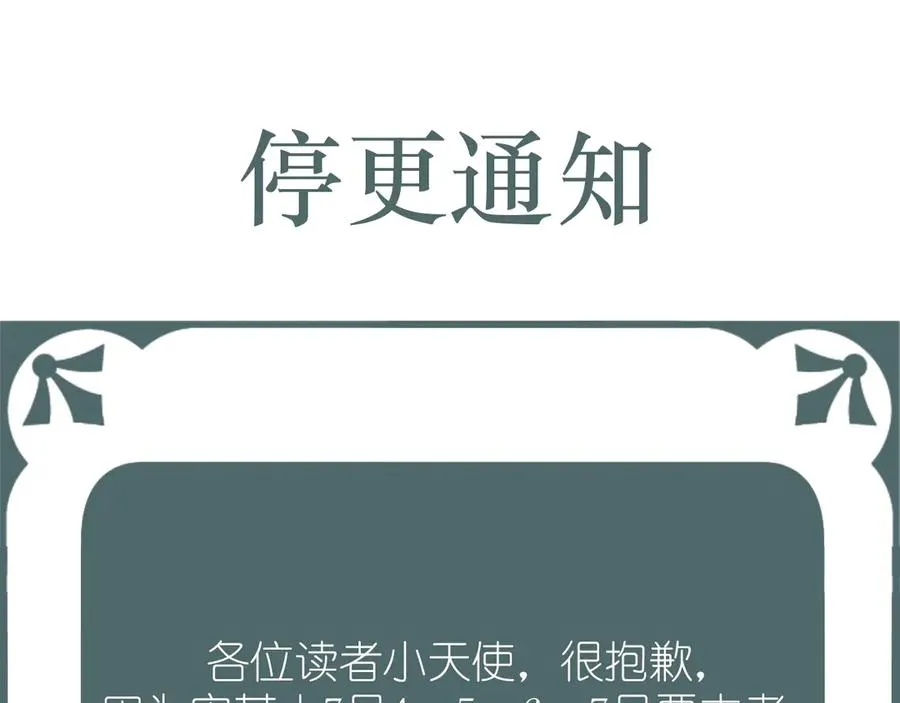 暂停一话通知0