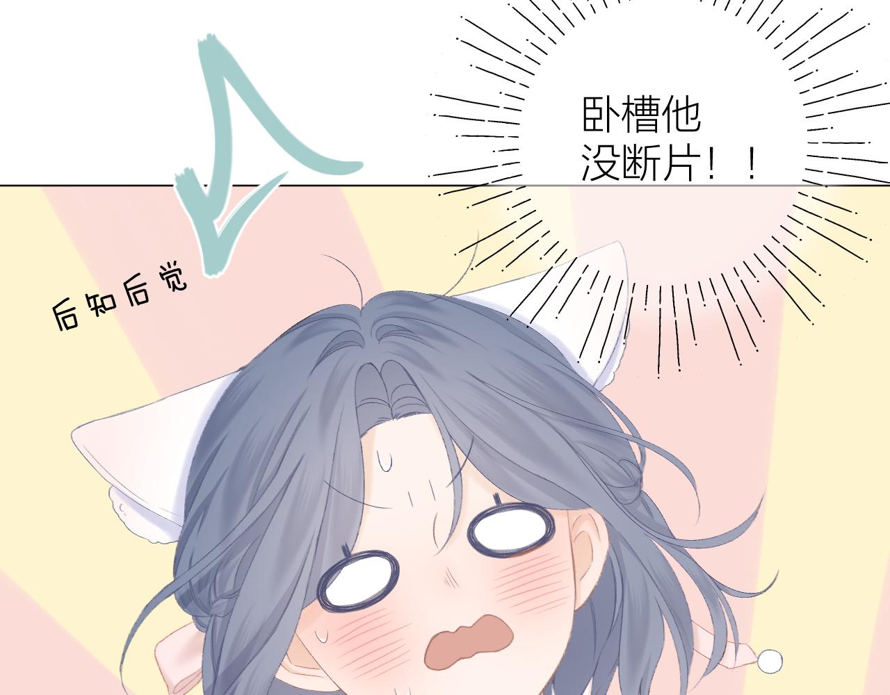 第44话 我会对你负责的！43