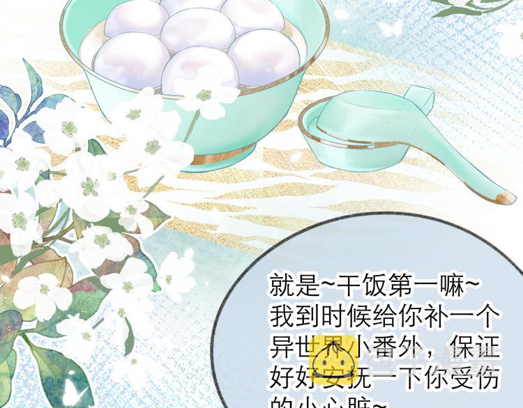 番外 嬉闹47