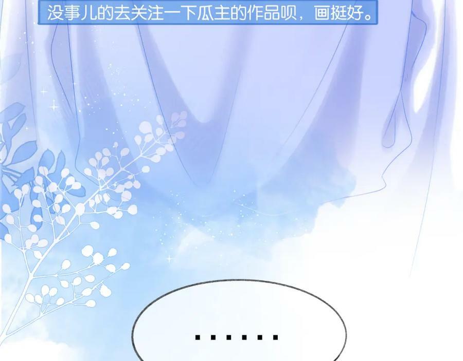 第68话 初吻85
