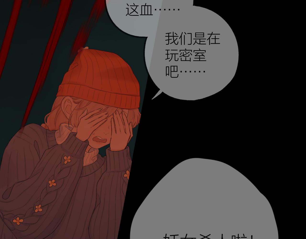 第38话 意有所指79