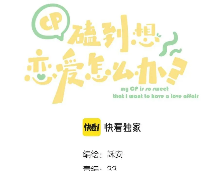 第62话 一如往昔的他2