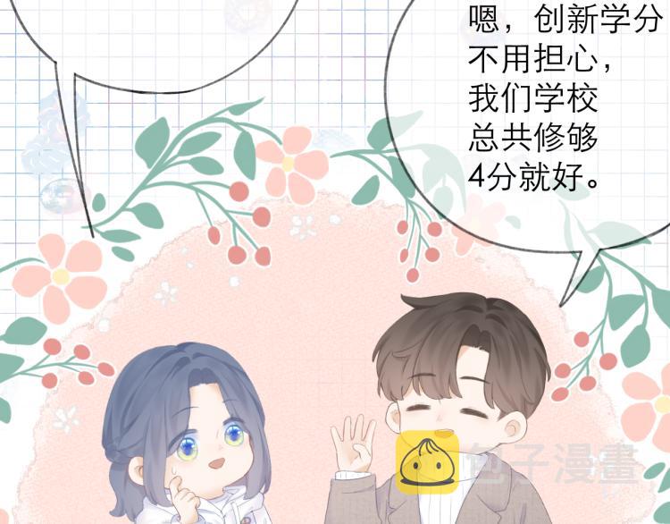 第26话 学分49