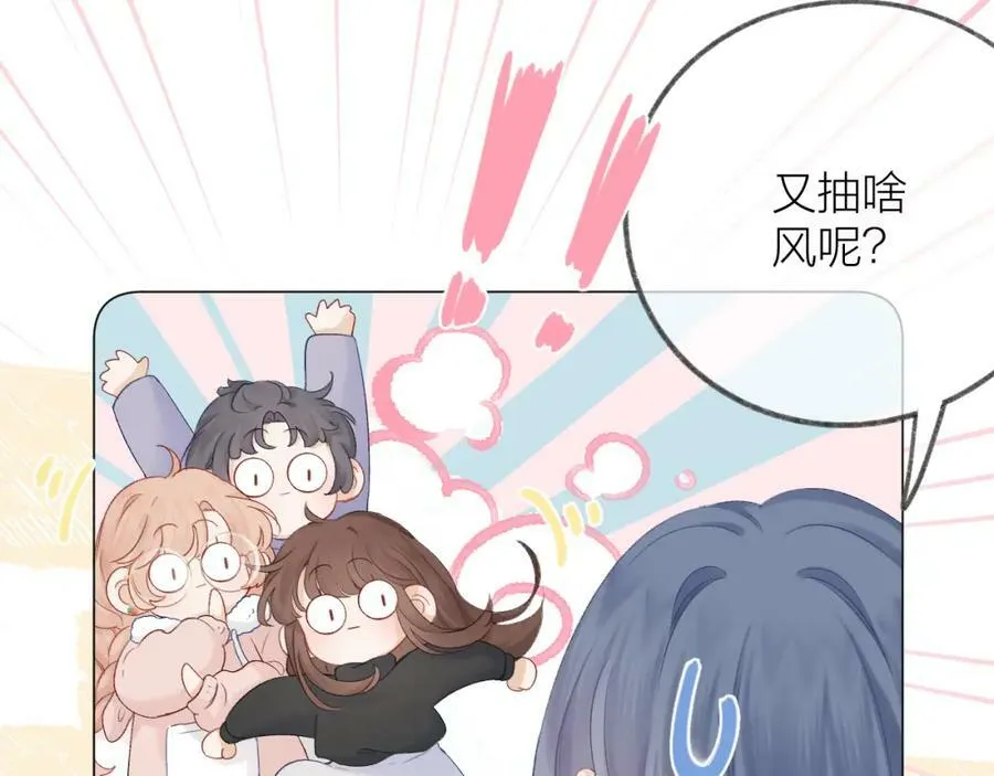 第64话 亲友催婚（不是）谈恋爱啦！69