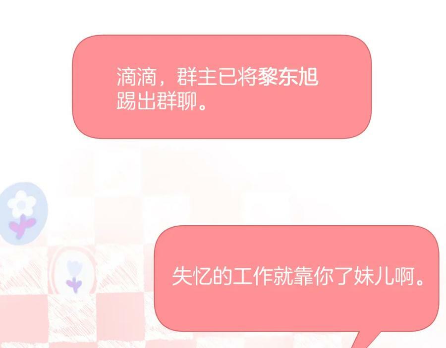 第71话 不安37