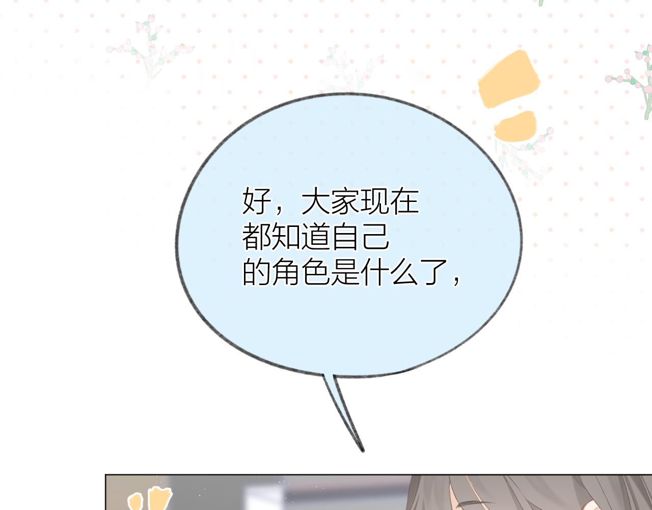 第33话 靠近62