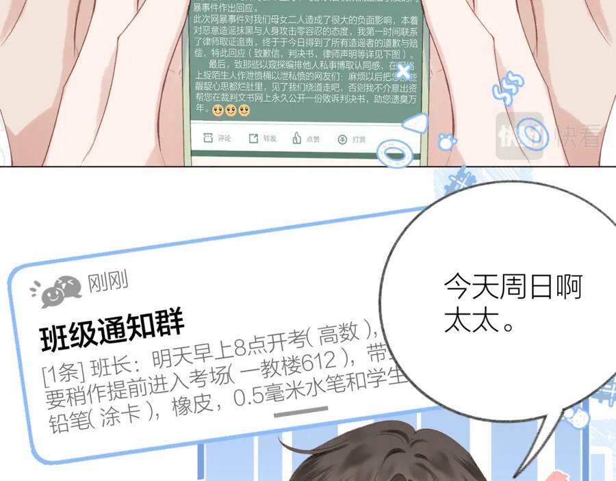 第70话 “密谋”31